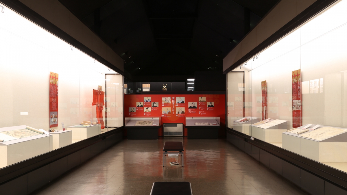 真田家の歴史展示室