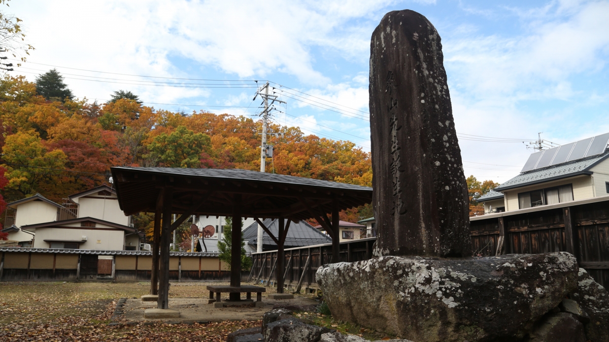 ซากโบราณสถานบ้านเกิดของซาคุมะ โซซัน